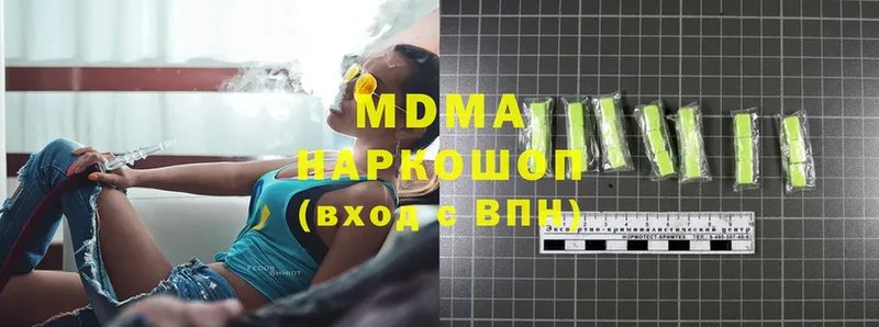 MDMA кристаллы  Подольск 