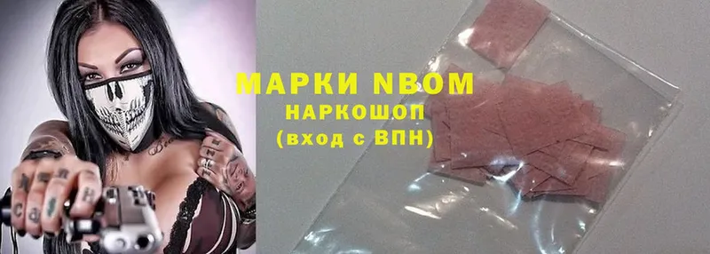 Марки 25I-NBOMe 1,5мг  где купить наркоту  Подольск 